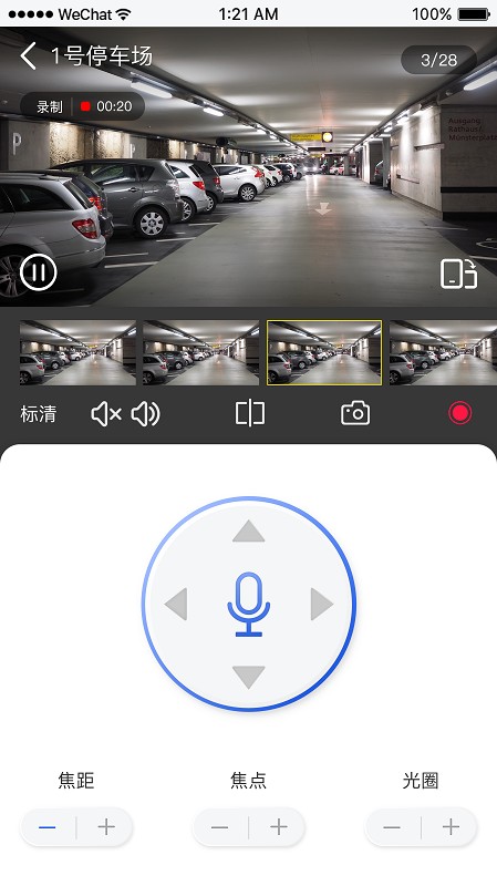 综合视频管理平台系统v1.4.0 安卓版