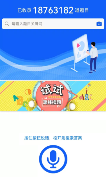 题蛮多手机版v2.2.2安卓版