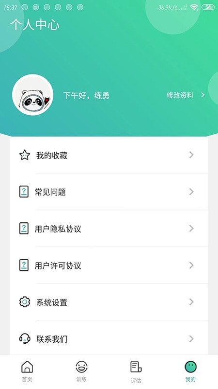 口腔功能康复训练最新版v1.1.0 安卓版