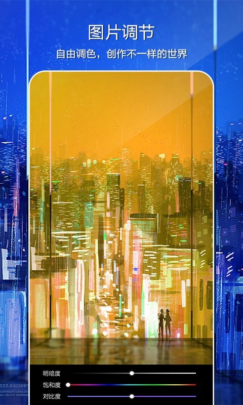 Lr调色美图编辑最新版v1.5 安卓版