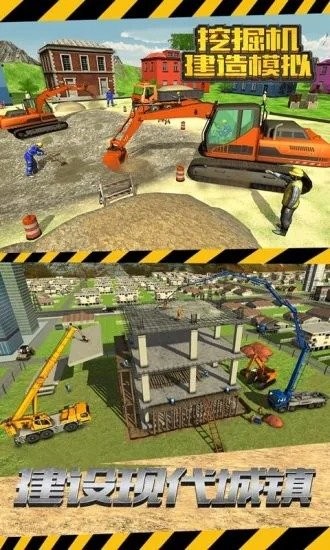 模拟挖掘机建造中文版v1.2 安卓版