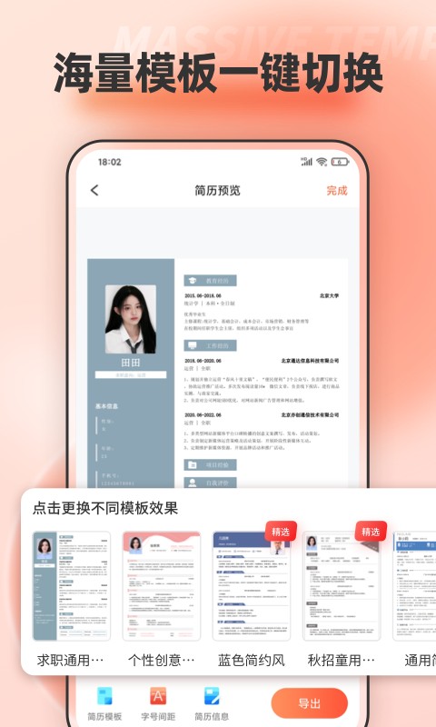word文档编辑器手机版