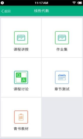 网院移动学习最新版v22.11.0安卓版