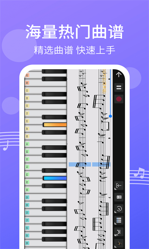 钢琴节奏键盘模拟手机版v2.0.3 安卓版