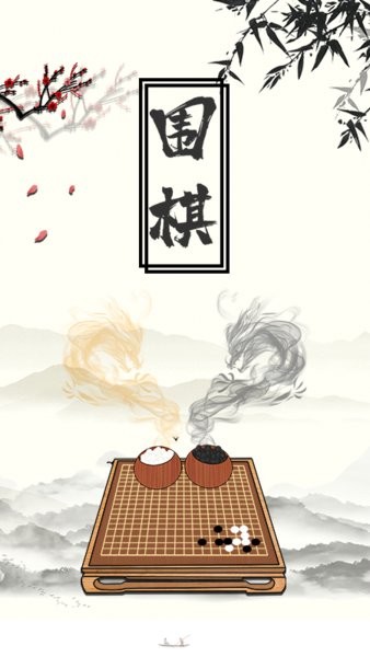 佳奕少儿围棋教学v1.1.7安卓版