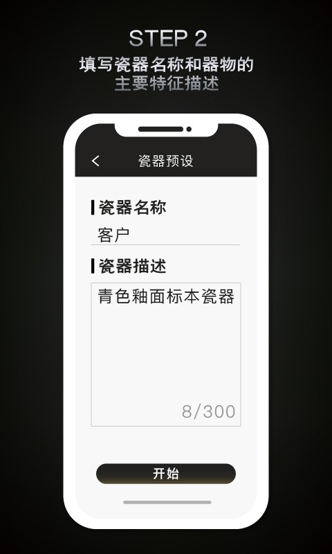 古陶瓷检测手机版v3.0.1 安卓版