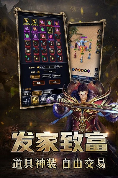 猎魔传奇2022最新版v1.0.1 安卓版