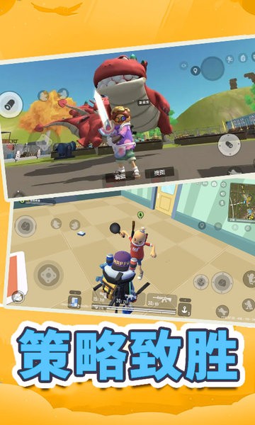 王牌战神都市香肠人v1.0 安卓版