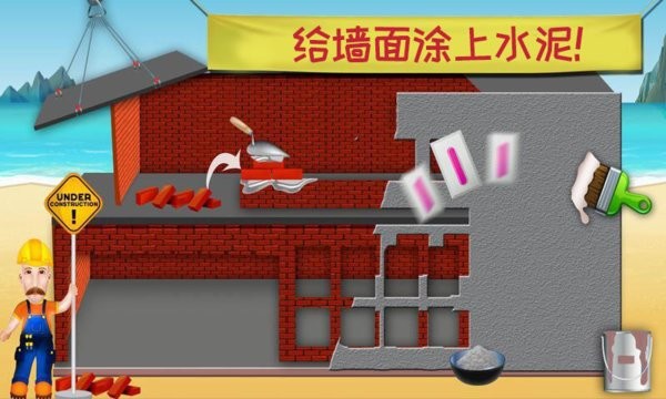 模拟建筑建房子手机版v1.9安卓版
