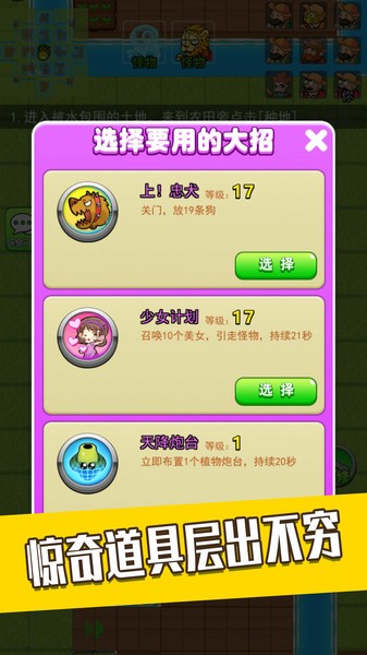 躺平宿舍模拟器下载