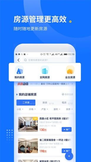 找房邦经纪人软件