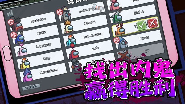 3D卧底太空杀官方版v1.0.4 官方安卓版