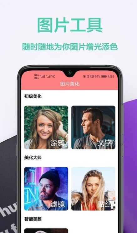 幻影壁纸相机appv1.0.0 安卓版