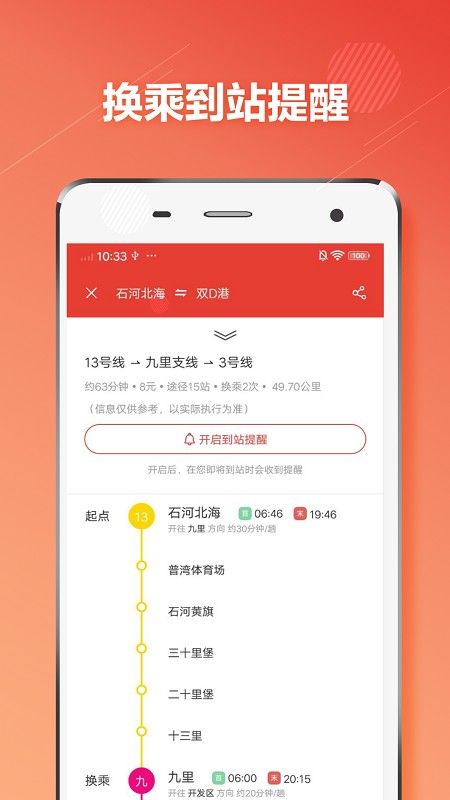 大连地铁通官方appv1.0.6 安卓版