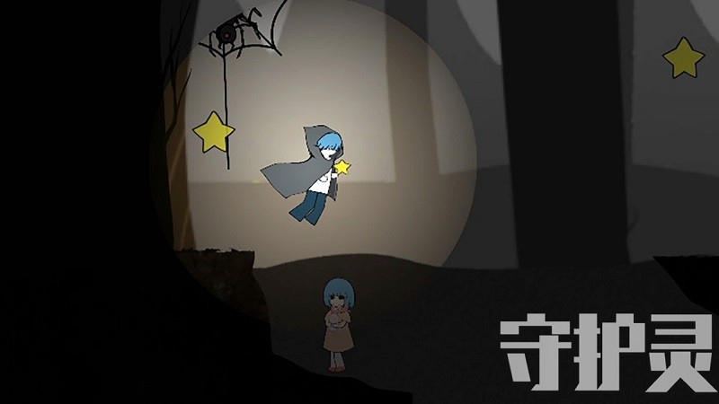 守护灵游戏v1.0 安卓版