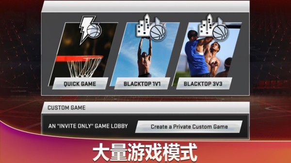美国职业篮球2K20中文版v100.0.4安卓版