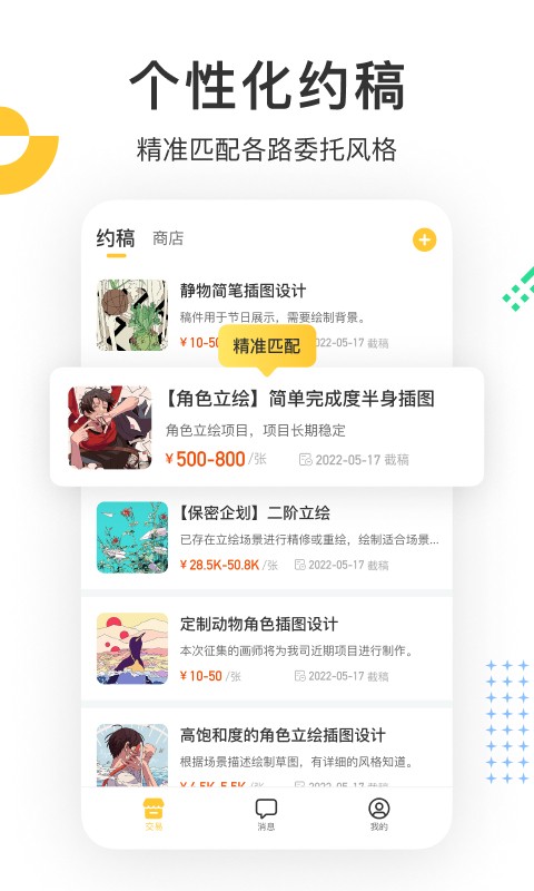 画加Art官方版v0.8.0 安卓版