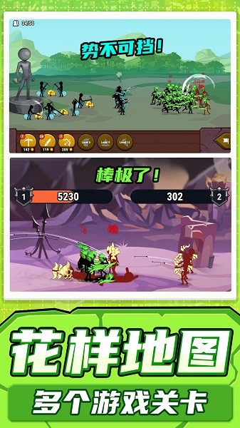 射击火柴人下载