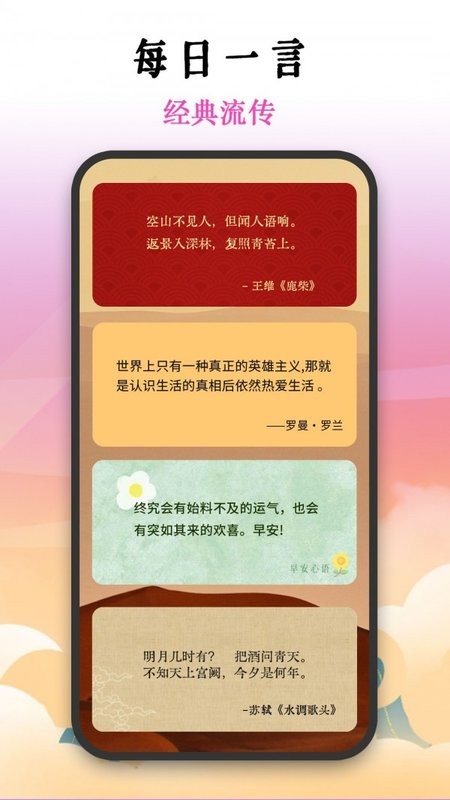 匠心非一小组件官方版v1.1.2安卓版