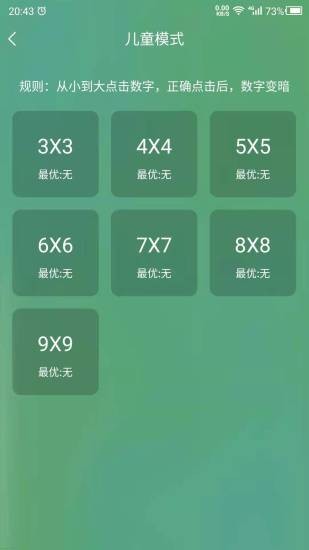 专注力app