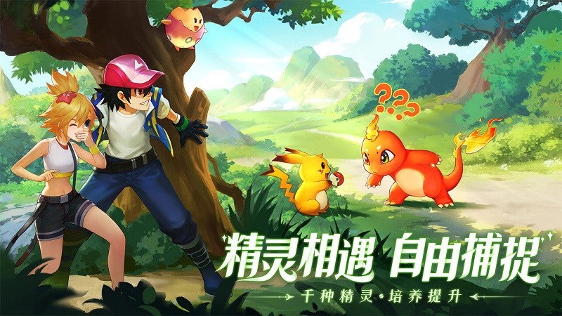 口袋重制手游v2.0.5 安卓版