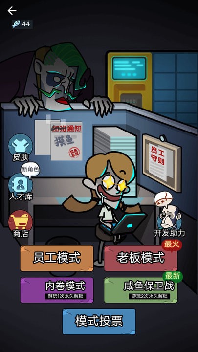 猛鬼躺平宿舍v4.0 安卓版