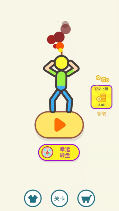 臭弟弟救援3D游戏
