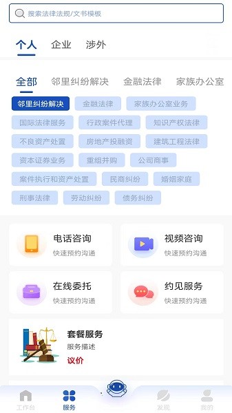 律咚咚appv2.0.1安卓版