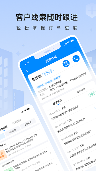 咚咚燕助手软件
