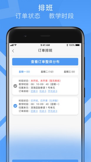 健康路径老师端appv2.8.2 安卓版