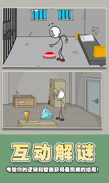 火柴人密室解救v1.0 安卓版
