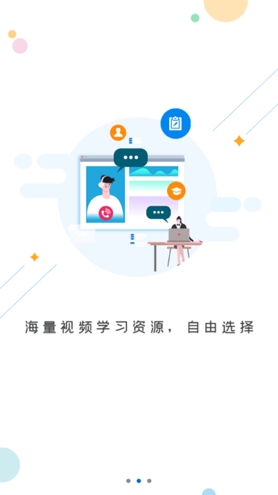 海南专技官方版v1.0.3 安卓版