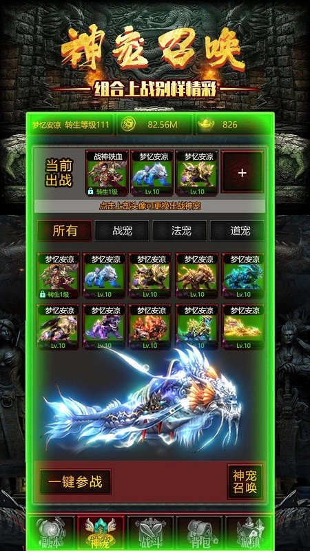 神宠修炼室v2 安卓版