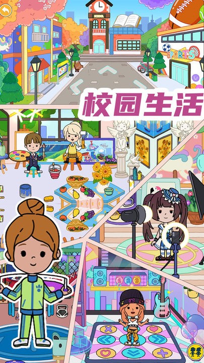 完美城市小家游戏下载