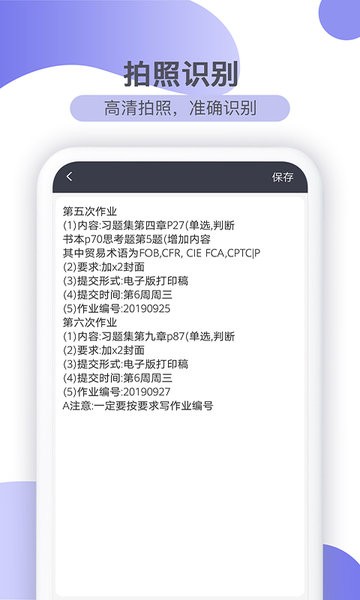 扫描全能王文件软件