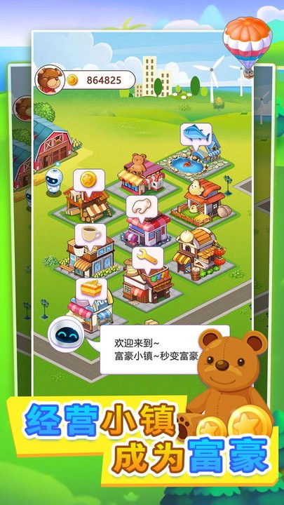 迷你城镇模拟游戏最新版