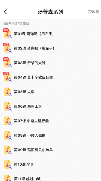 浣熊智能陪练v2.4.5 安卓版