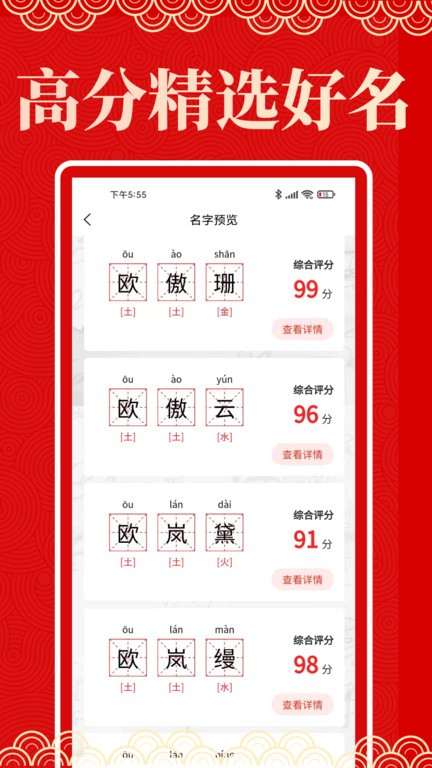 起名阁2022最新版v1.0.0 安卓版