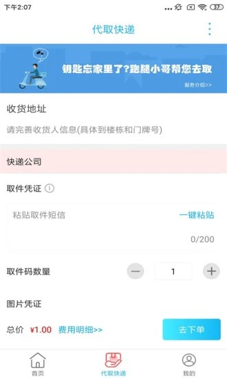 掌联黔东南生活服务平台v9.1.2 安卓版