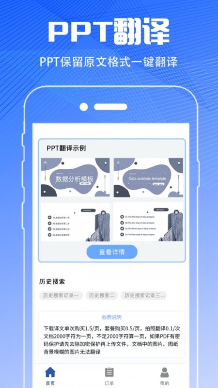 PDF扫描翻译全能王官方版v3.3.3 安卓版