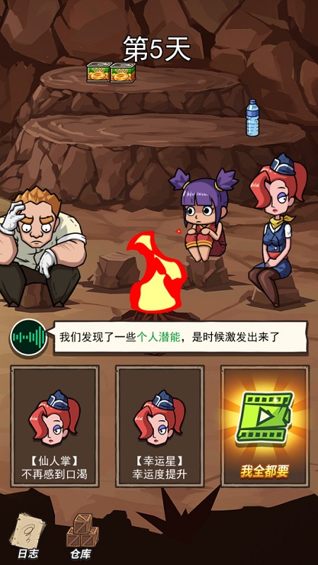 荒岛的王游戏v1.0.2 安卓版
