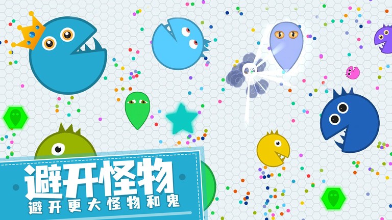 贪吃球大作战游戏下载