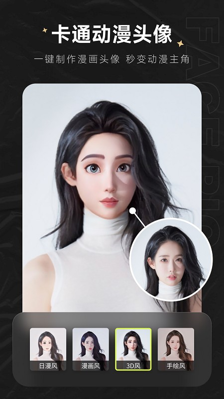 FacePic相机v2.0.5.0安卓版