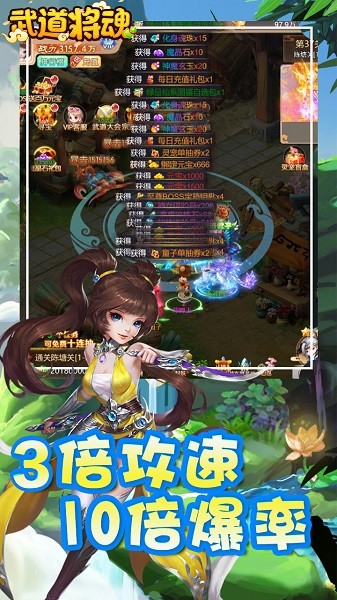 武道将魂手游v1.0 安卓版