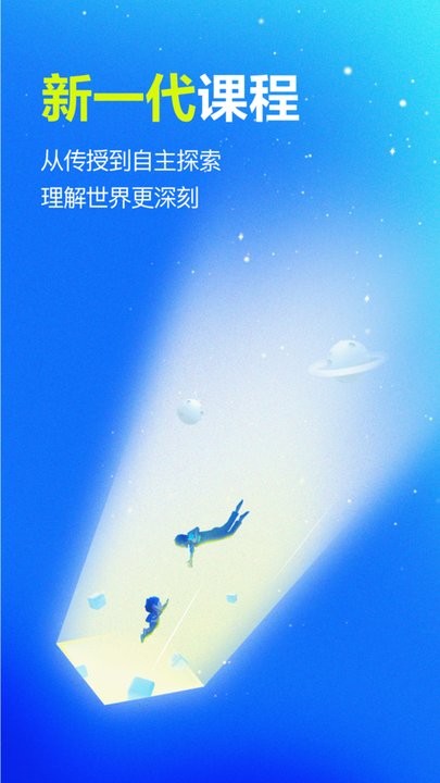 少年创境素质课程官方版v2.05.11安卓版