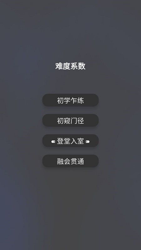 单词猜猜猜