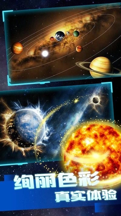 银河星舰联盟最新版v1.0.1 安卓版