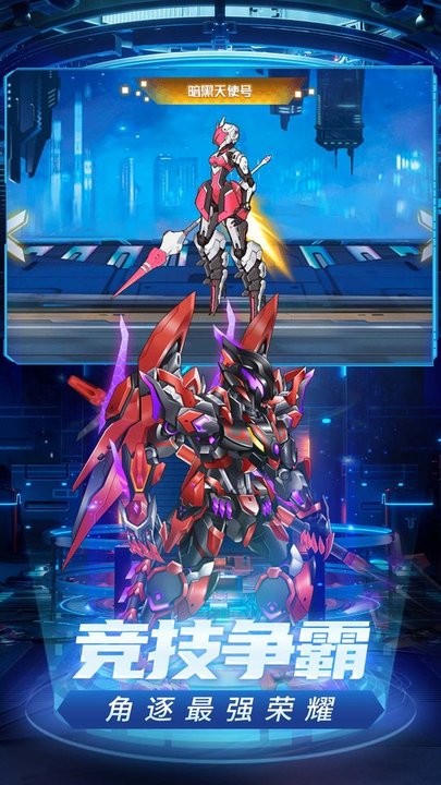 武装机甲斗兽场pkv1.0 安卓版