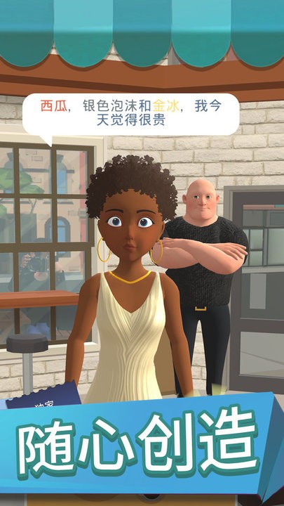 我做咖啡贼6手机版v1.1 安卓版
