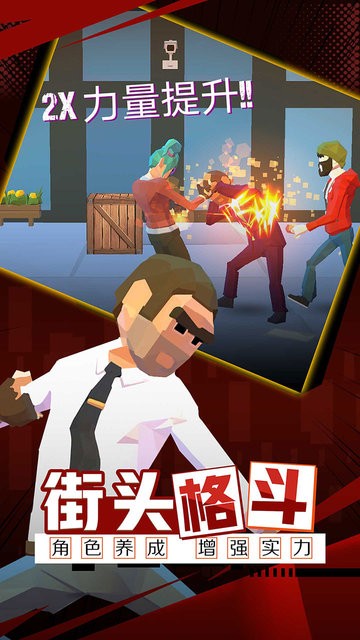 火爆街头手机版v1.0 安卓版